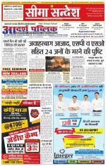 Hanumangarh Seema Sandesh 