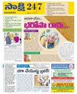 Vijayanagaram District