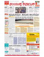 Namma Bengaluru, ಬೆಂಗಳೂರು