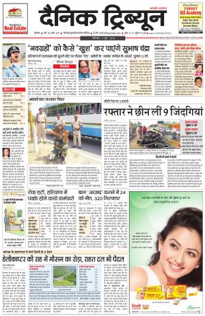 DT_04_June_2016_Rohtak