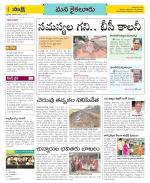 Krishna Constituencies