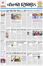 Punjabi Tribune (Delhi Edition)