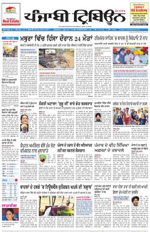 PT_04_June_2016_Delhi