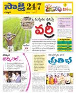 Chittoor District