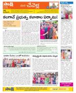 Ranga Reddy Constituencies