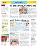 Guntur Constituencies