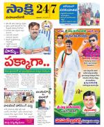 Mahabubnagar District