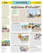 Vijayawada City Constituencies