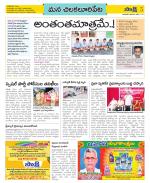 Guntur Amaravathi Constituencies