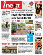 Indore Hindi ePaper, Indore Hindi Newspaper - InextLive