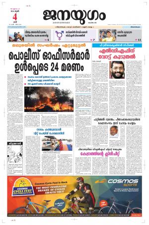 2016 June 4 Saturday