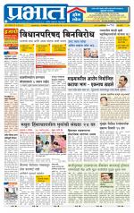 पुणे शहर आवृत्ती