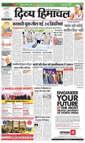 Divya Himachal Dharamsala