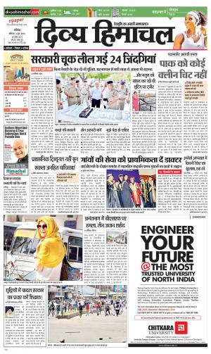 Divya Himachal Chandigarh