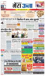 Divya Himachal Dharamsala +Mera Una +Aastha