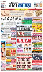 Divya Himachal Dharamsala+ Mera Kangra +Aastha