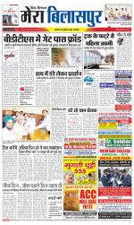 Divya Himachal Dharamsala+Mera Bilaspur +Aastha