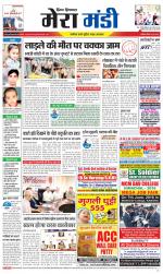 Divya Himachal Dharamsala+Mera Mandi +Aastha