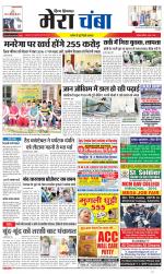 Divya Himachal Dharamsala+Mera Chamba+Aastha