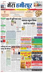 Divya Himachal Dharamsala+Mera Hamirpur +Aastha