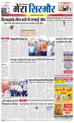 Divya Himachal Shimla+Mera Sirmour +Aastha 