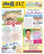 East Godavari District