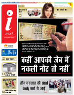 Gorakhpur Hindi ePaper, Gorakhpur Hindi Newspaper - InextLive