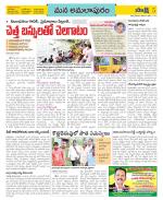 East Godavari Divisions