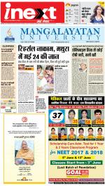 Ranchi Hindi ePaper, Ranchi Hindi Newspaper - InextLive