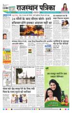 Jodhana Patrika