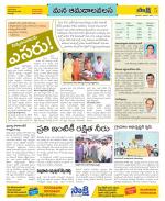 Srikakulam Constituencies