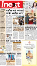 Dehradun Hindi ePaper, Dehradun Hindi Newspaper - InextLive