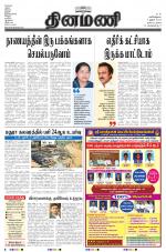 Dinamani - Nagapattinam