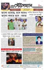 Dainik-Statesman