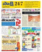 West Godavari District