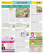 West Godavari Constituencies