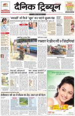 Dainik Tribune (Chandigarh)