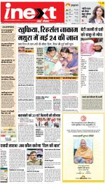 Bareilly Hindi ePaper, Bareilly Hindi Newspaper - InextLive