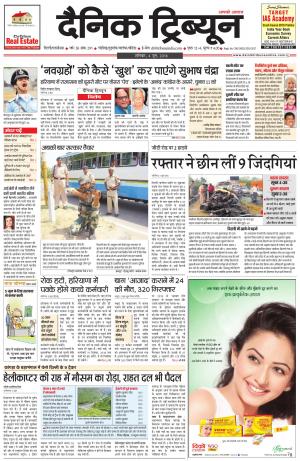 DT_04_June_2016_Gurgaon