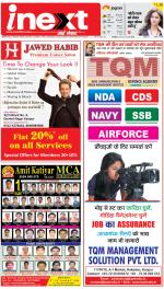 Kanpur Hindi ePaper, Kanpur Hindi Newspaper - InextLive