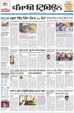Punjabi Tribune
