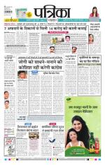 Patrika Bhilai