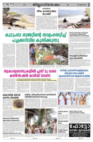 deepika 04 june 2016