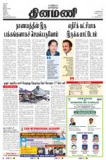 Dinamani - Dharmapuri