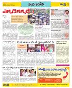 Kurnool Constituencies