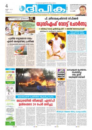 deepika 04 june 2016