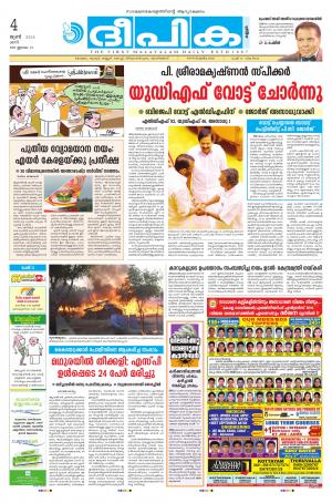 deepika 04 june 2016