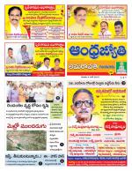 Guntur -Amaravathi