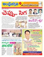 East Godavari District