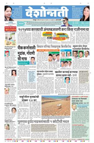 04th Jun Amravati